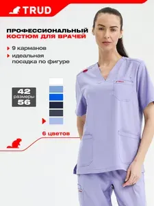 TRUD Медицинский костюм женский, хирургический, зеленый