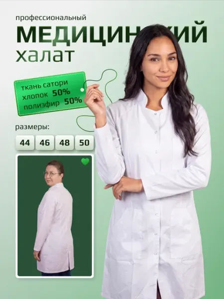 Reblaze Халат медицинский на кнопках с длинным рукавом