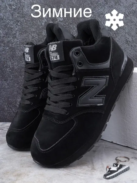New Balance Кроссовки 574 мужские зимние с мехом