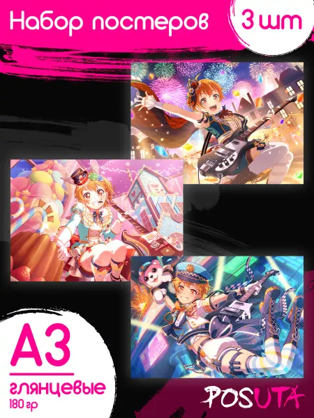 Posuta Постеры BanG Dream картины настенные Хагуми