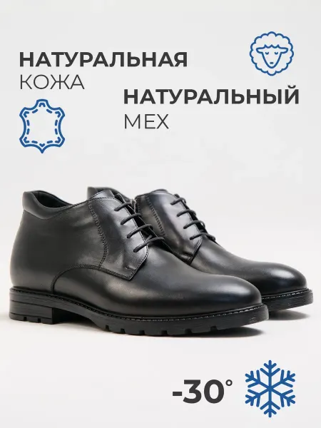 Carte Blanche Ботинки зимние классические из натуральной кожи с мехом