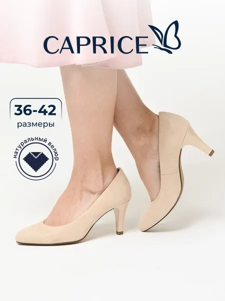 Caprice Туфли лодочки на шпильке натуральная кожа