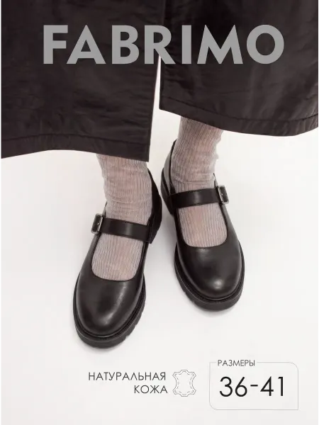 FABRIMO Туфли Мери Джейн на низком каблуке из натуральной кожи