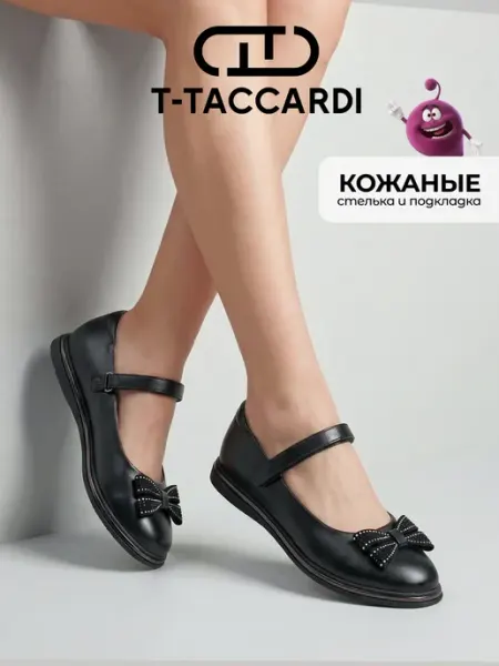T.TACCARDI Туфли школьные мери джейн с бантиком черные