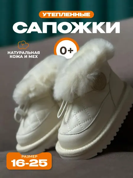Планета малышей Ботинки детские демисезонные натуральная кожа непромокаемые