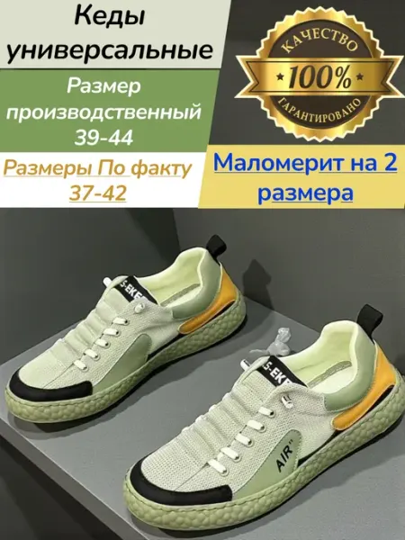 МОВС-СПОРТ Кеды универсальные футбольные