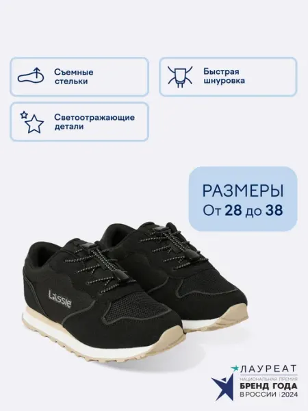 Lassie Кроссовки детские с быстрой шнуровкой