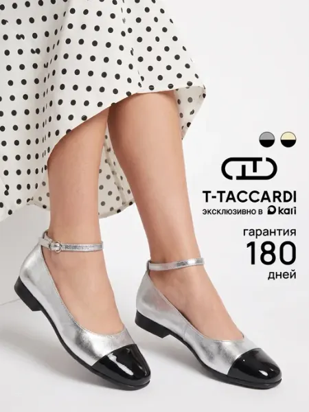 T.TACCARDI Балетки женские праздничные серебристые