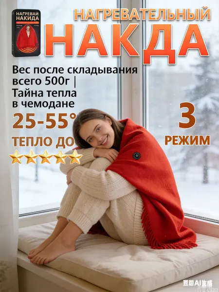 Электрическая простынь с подогревом 80х154 Термоодеяло