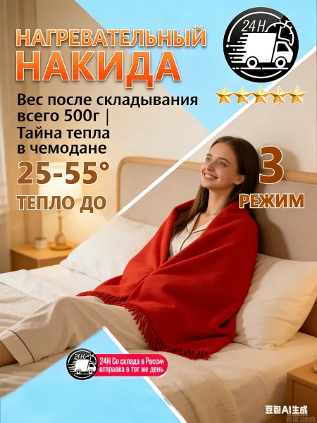 Электрическая простынь с подогревом 80х155 Термоодеяло