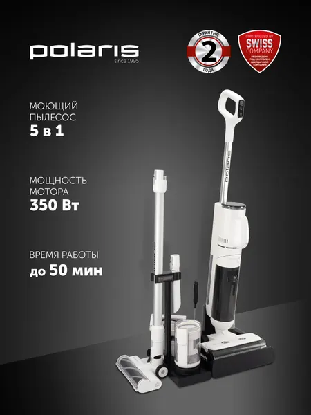 Моющий пылесос Polaris PVCW 0101, вертикальная парковка, 350Вт