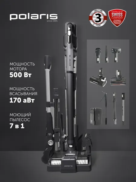 Моющий пылесос вертикальный Polaris PVCW 8090 / 7 в 1 для сухой и влажной уборки, графитовый