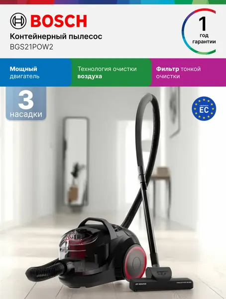 Bosch Пылесос проводной BGS21POW2, Серия 4,700 Вт, сухая уборка с контейнером 2 л, 5 насадок, черный