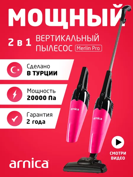Вертикальный пылесос Arnica Merlin Pro ET13211 розовый