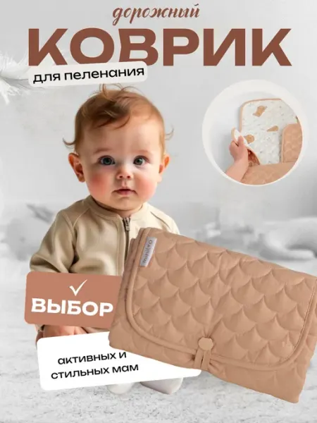 MiniLoo Матрас для пеленания дорожный, сумка для мамы и малыша