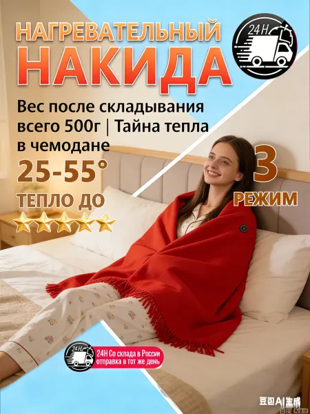 Электрическая простынь с подогревом 80х164 Термоодеяло