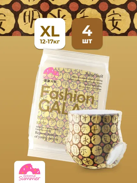 Enternal Summer Подгузники-трусики Retro Style, пробники XL, 12 - 17 кг, 4 ш…