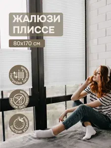 Жалюзи плиссе 80х170 см Эскар КРЕП цвет белый