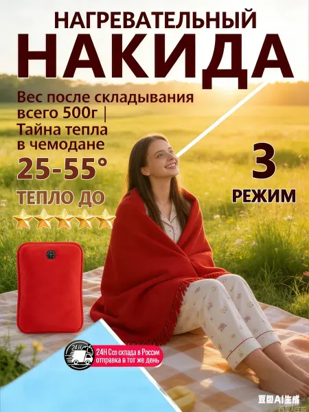 Электрическая простынь с подогревом 80х172 Термоодеяло
