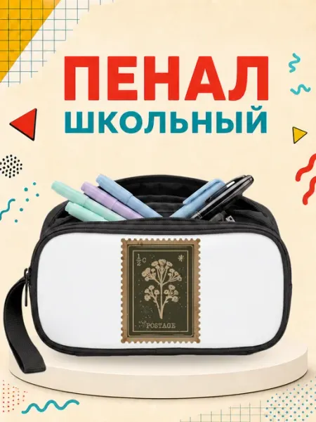 Пенал Vintage школьный на молнии 3 отделения для школы