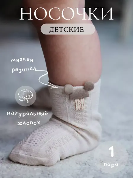 ZFMP носки для новорожденных тонкие хлопковые на 3 года для сада