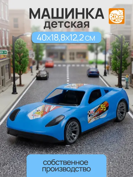 Рыжий кот. Машинка детская Turbo "V-MAX" голубая 40 см