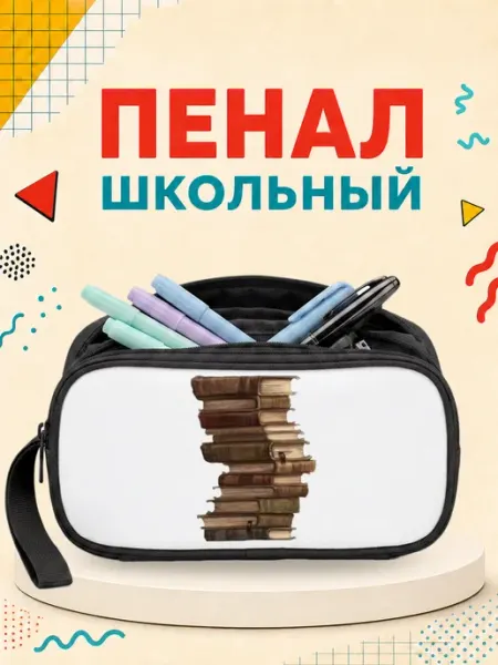 Пенал школьный надпись Dark Academia косметичка органайзер