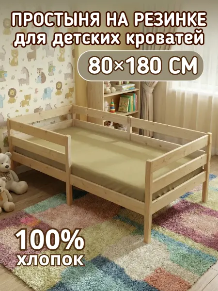 Baby22 Простынь детская натяжная 80х180 в кровать