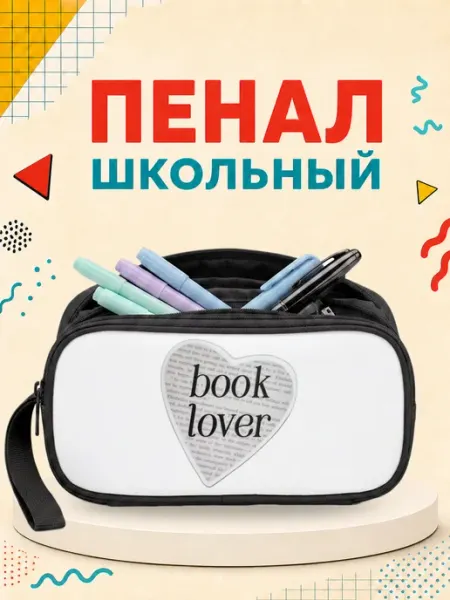 Пенал школьный принт надпись Book Lover органайзер