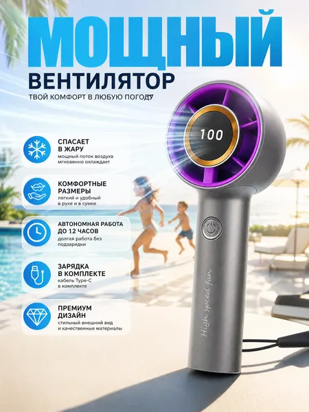 Вентилятор портативный ручной беспроводной мини мощный DSON бесшумный