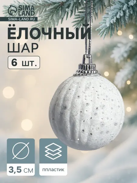 Market_Елочные игрушки Набор елочных шаров