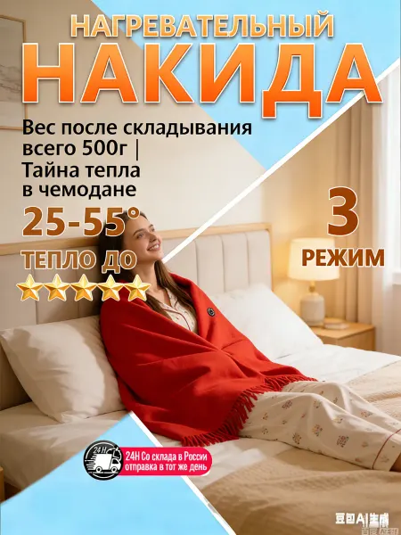 Электрическая простынь с подогревом 80х181 Термоодеяло