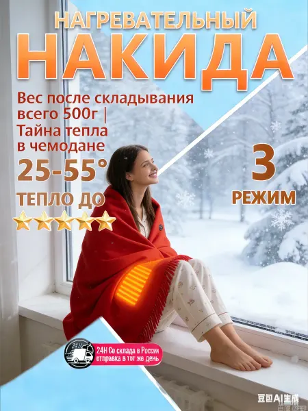 Электрическая простынь с подогревом 80х186 Термоодеяло