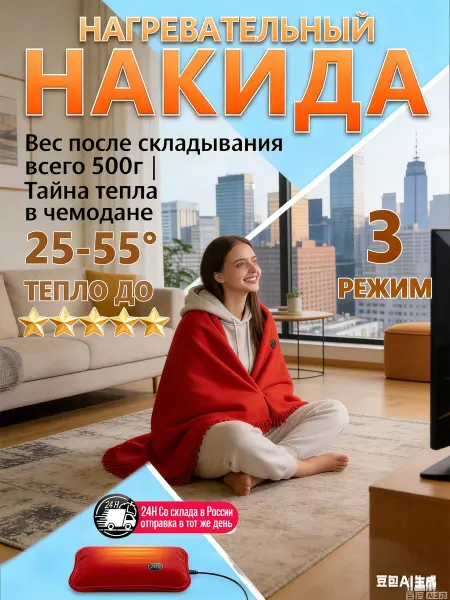 Электрическая простынь с подогревом 80х189 Термоодеяло