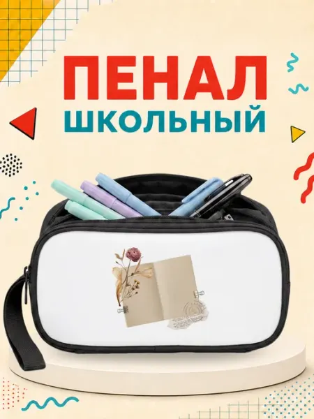 Пенал школьный принт надпись Vintage органайзер