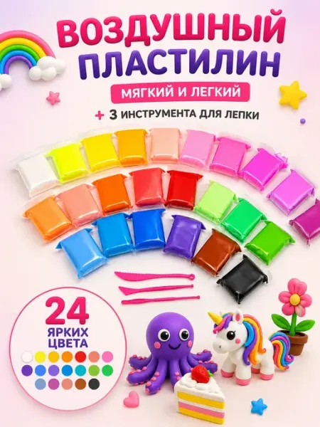 Софи10 Пластилин для малышей воздушный легкий набор для рукоделия