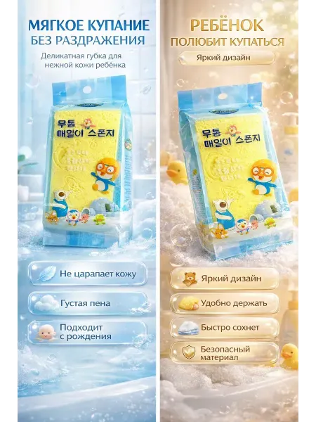 ДР2001 Детская губка для купания мягкая мочалка для тела