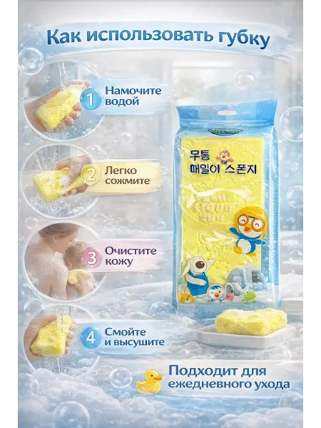 Ра23 Детская губка для тела мягкая пилинг для купания