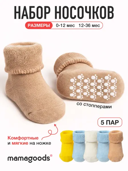 Mamagoods Детские носки для новорожденных теплые