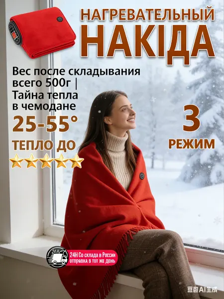 Электрическая простынь с подогревом 80х190 Термоодеяло