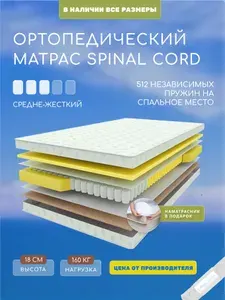 Пружинный матрас Spinal Cord Moment 80х190 см, ортопедический, односпальный, ППУ, с кокосом, двусторонний, с ручкам, в рулоне