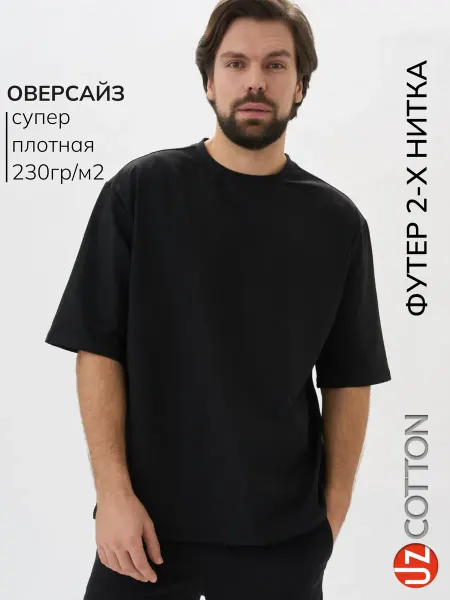 UZcotton Футболка оверсайз плотная футер