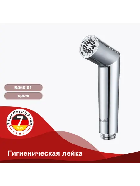 RAGLO Гигиеническая лейка R460.01 хром