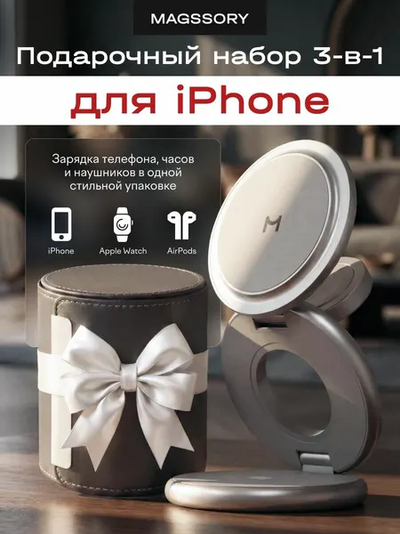 Для iPhone Складное беспроводное зарядное устройство 3 в 1