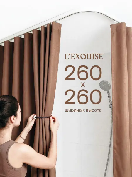L'Exquise Потолочная штора в ванную 260х260 тканевая угловая