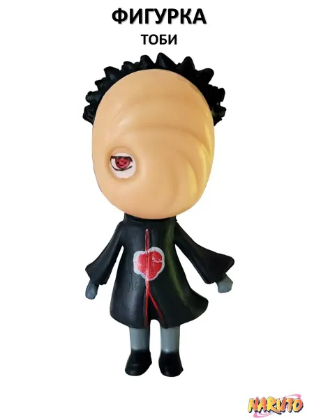 Naruto Минифигурка игрушка коллекционная 6,5 см Тоби