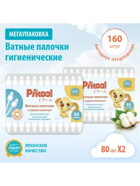 Ватные палочки гиг Пикул детские с огранич x160 (80х2)