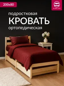 Односпальная кровать,, 80х200 см