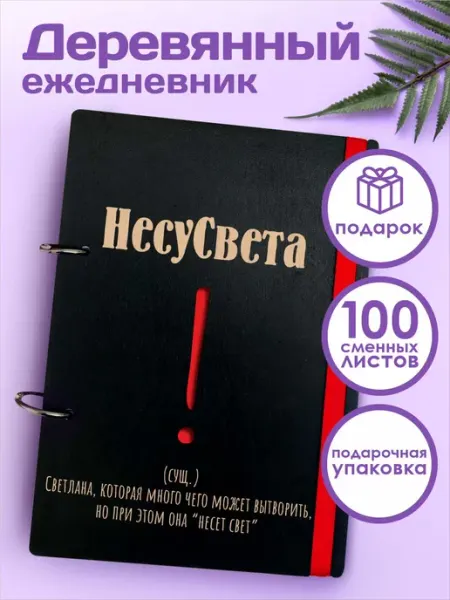 CutCat Ежедневник а5 именной подарочный Полине недатированный