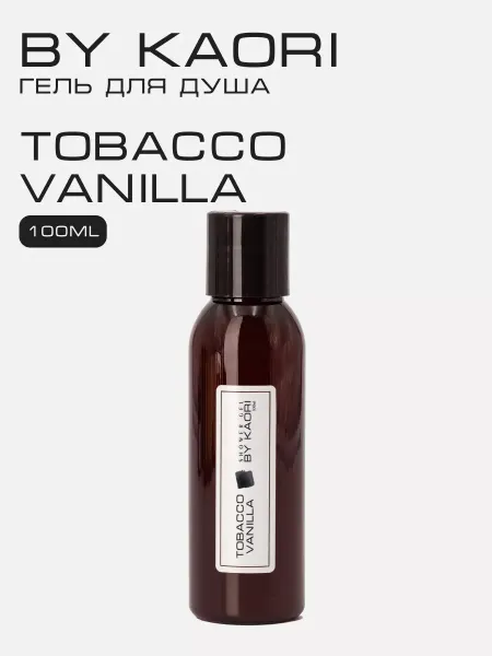 KAORI Гель для душа увлажняющий TOBACCO VANILLA 100мл